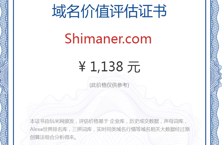 shimaner.com(图1)