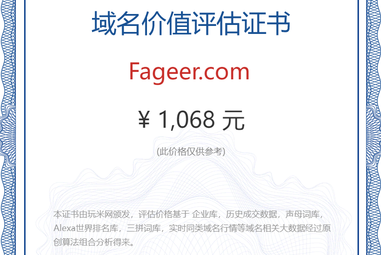 fageer.com(图1)