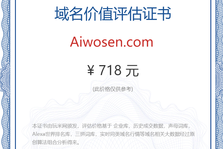 aiwosen.com(图1)