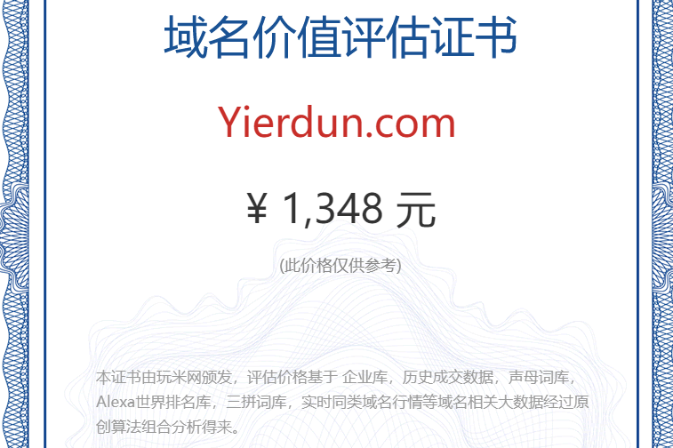 yierdun.com(图1)