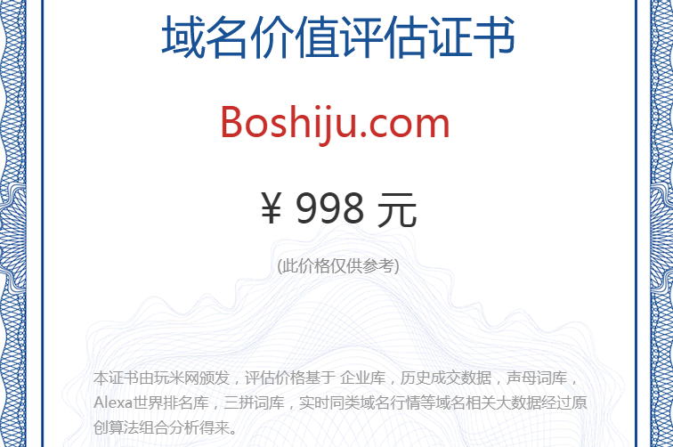 boshiju.com(图1)