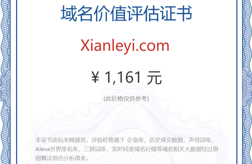 xianleyi.com(图1)