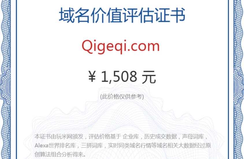 qigeqi.com(图1)
