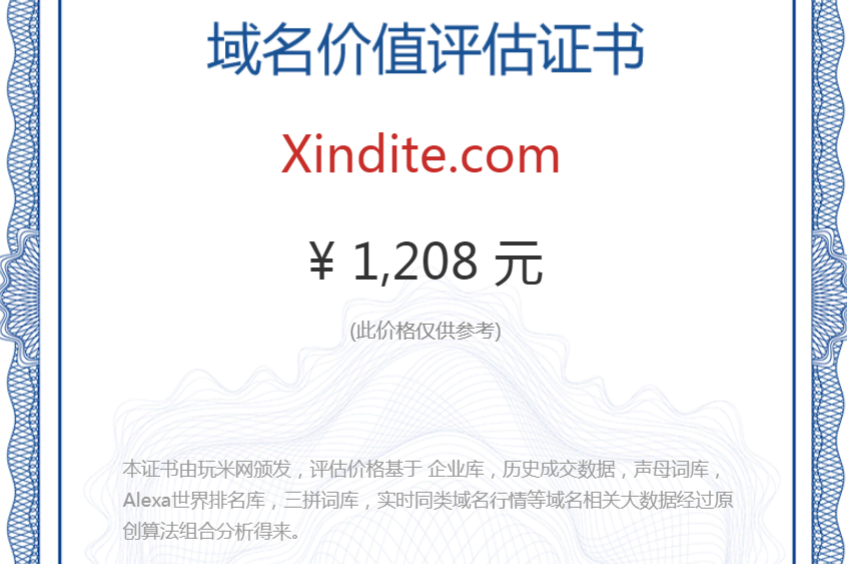 xindite.com(图1)