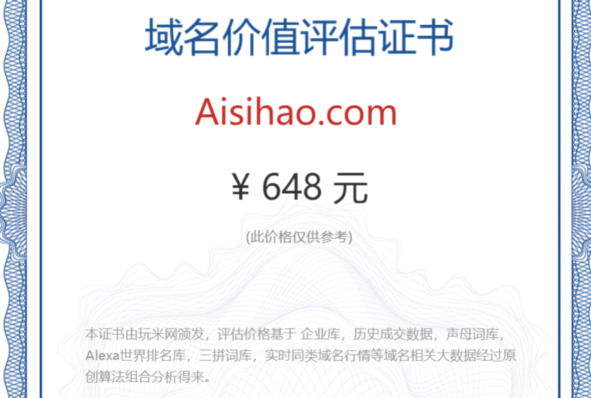 aisihao.com(图1)