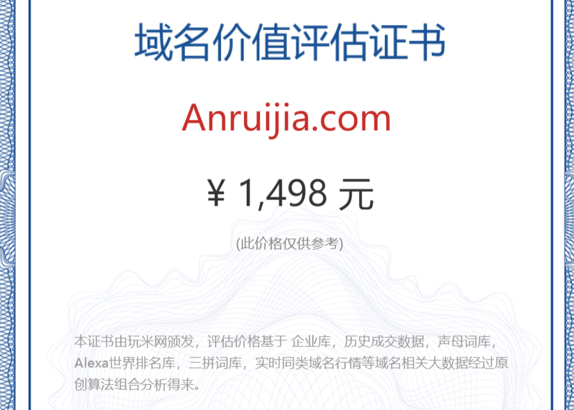 anruijia.com(图1)