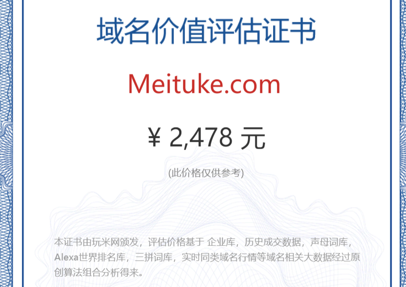 meituke.com(图1)