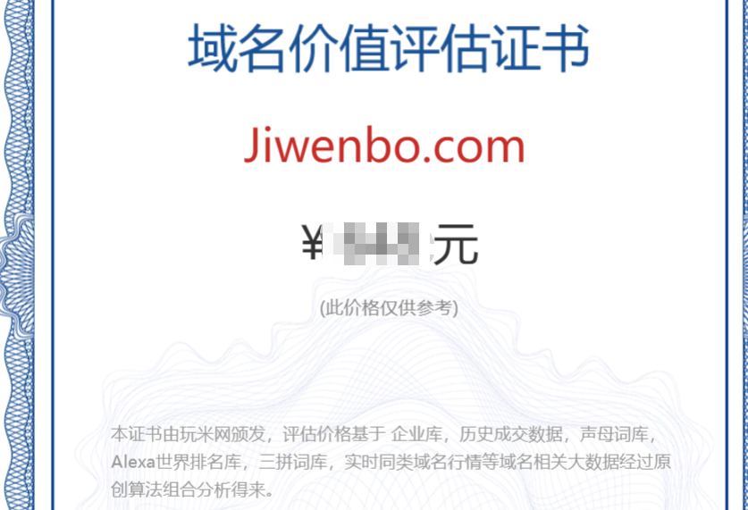 jiwenbo.com(图1)