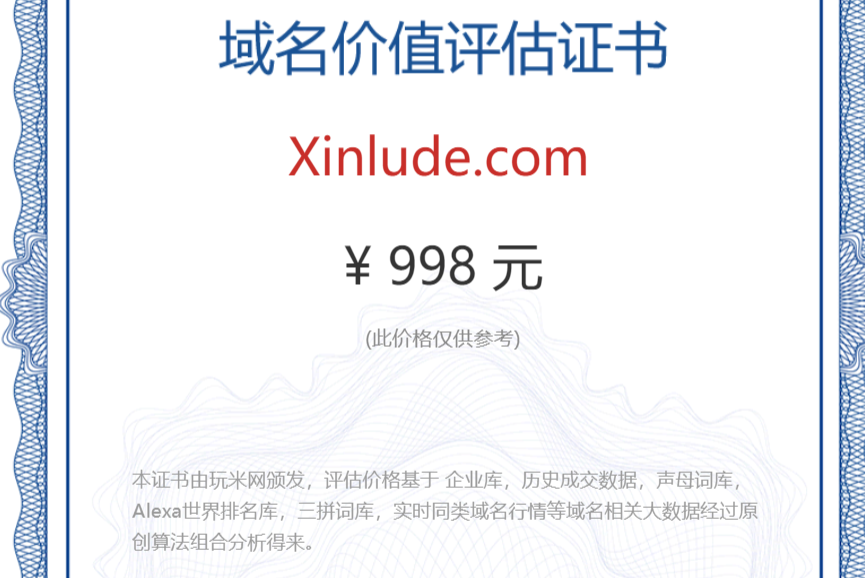xinlude.com(图1)