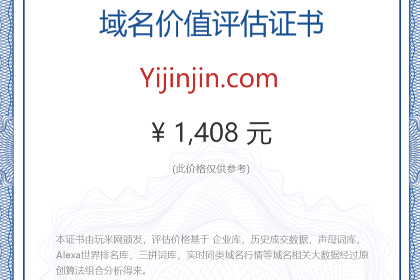 yijinjin.com(图1)