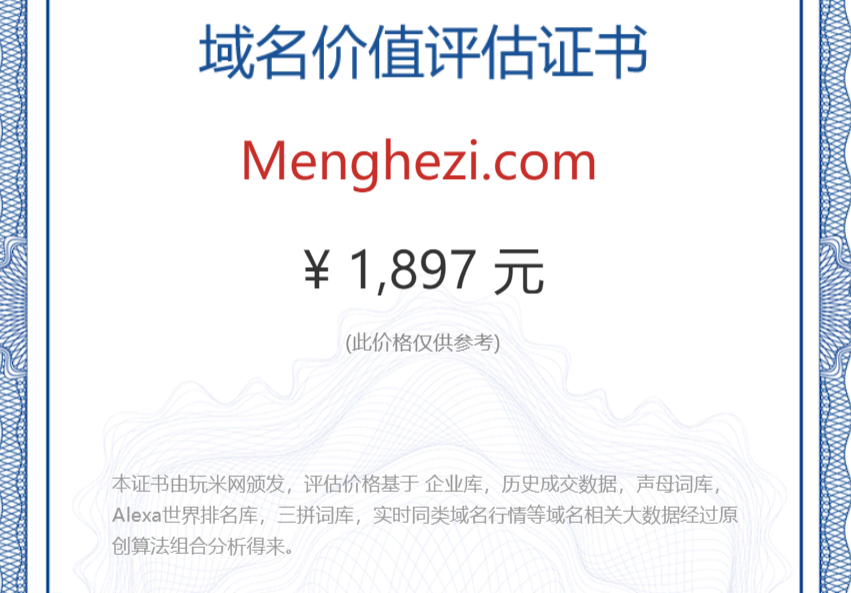 menghezi.com(图1)