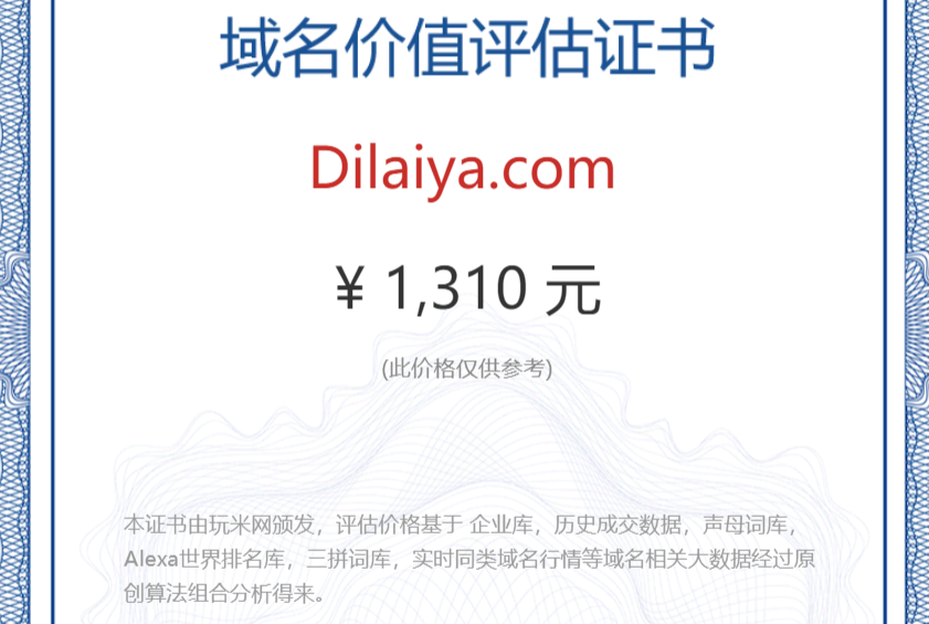 dilaiya.com(图1)