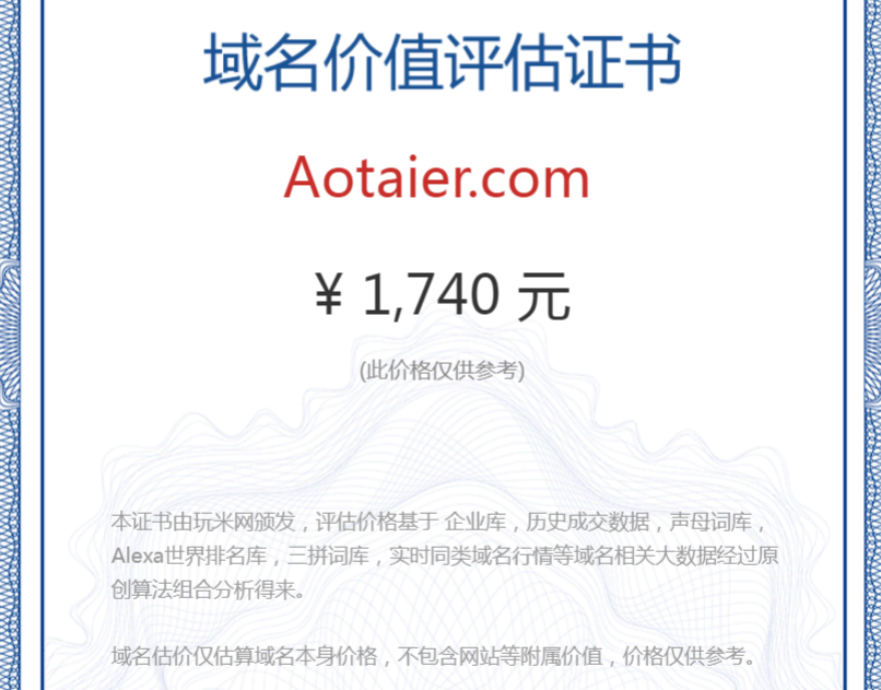 aotaier.com(图1)