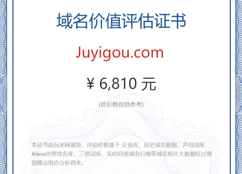 juyigou.com(图1)