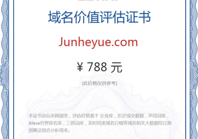 junheyue.com(图1)