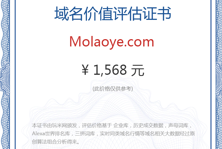 molaoye.com(图1)