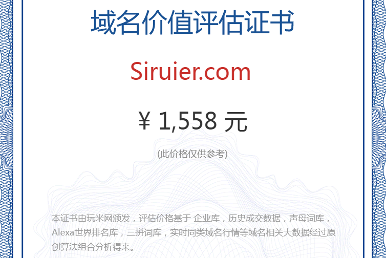 siruier.com(图1)