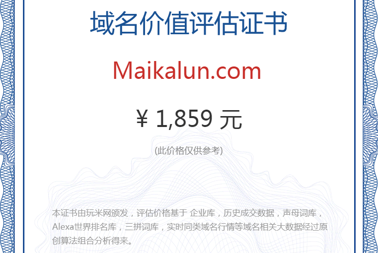 maikalun.com(图1)
