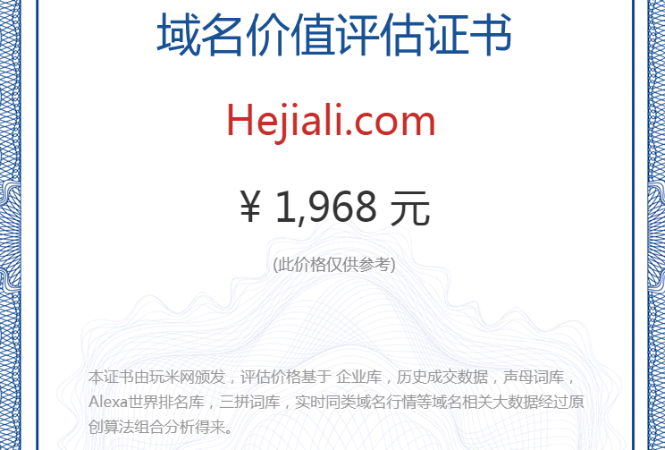 hejiali.com(图1)