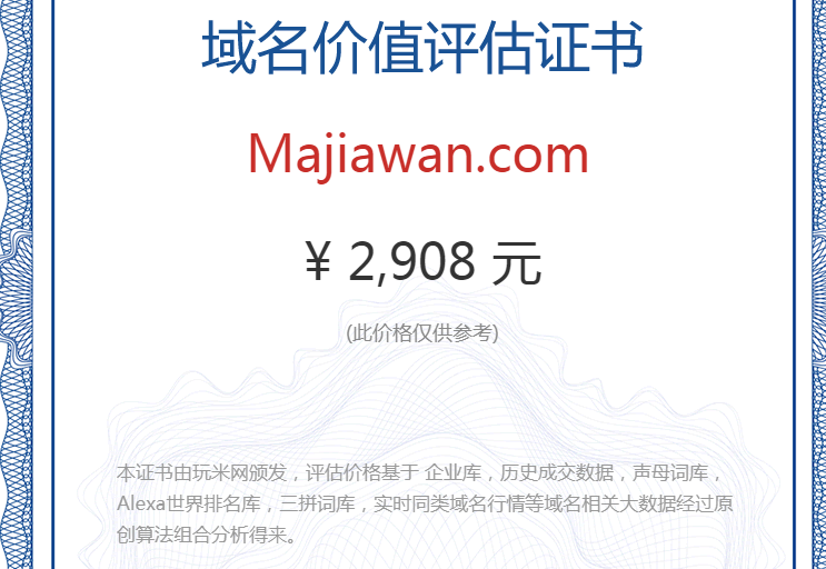 majiawan.com(图1)