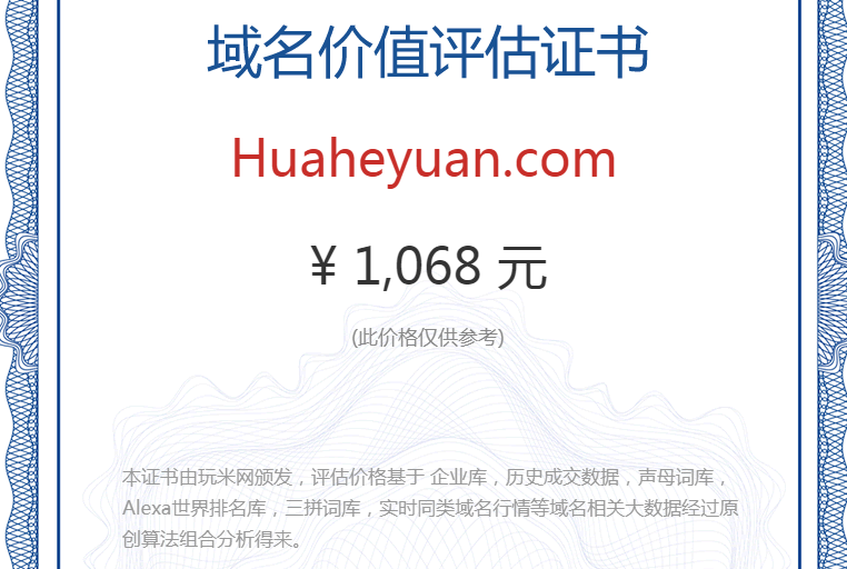 huaheyuan.com(图1)