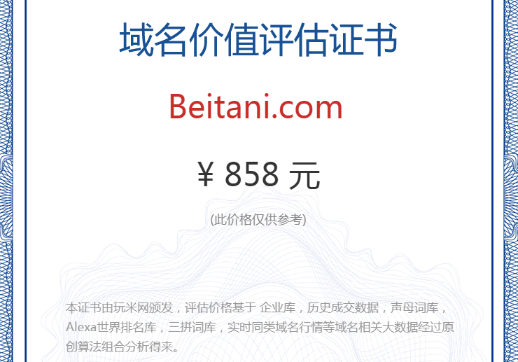 beitani.com(图1)