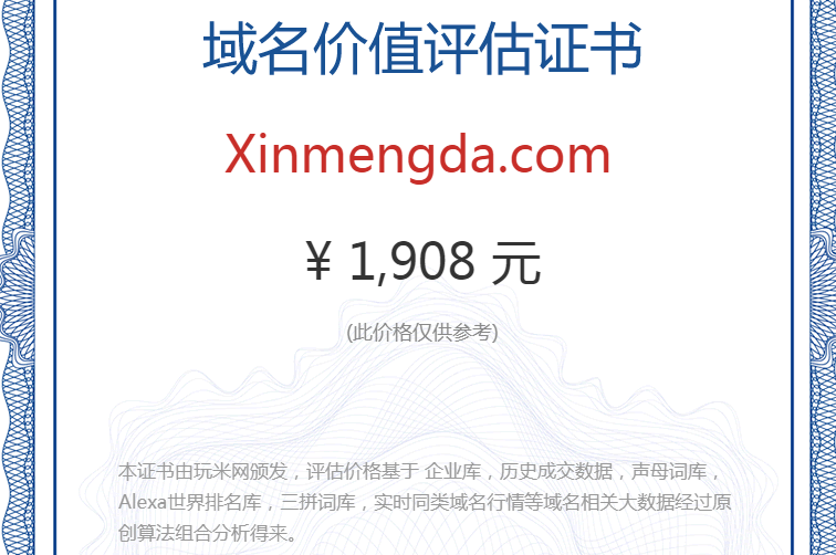 xinmengda.com(图1)