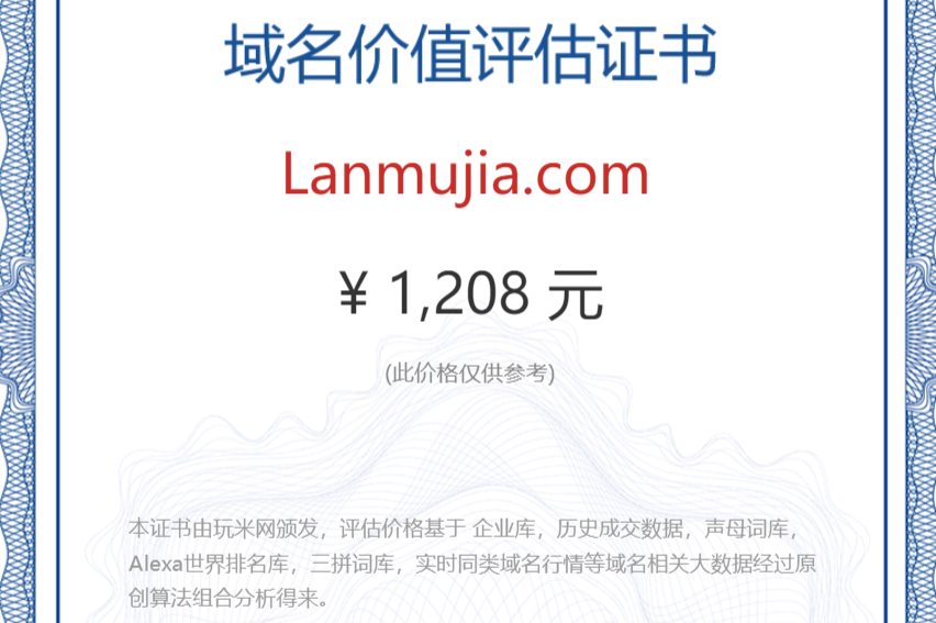lanmujia.com(图1)