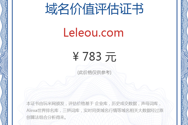 leleou.com(图1)