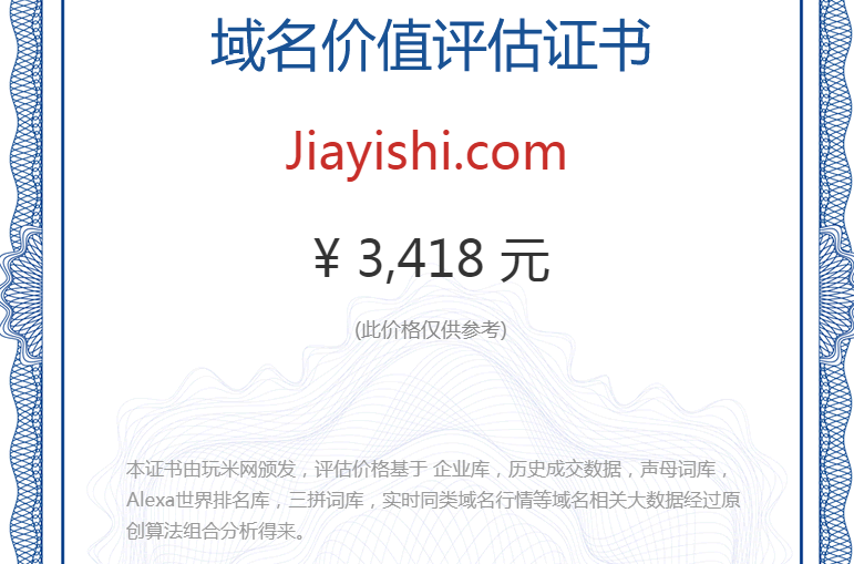 jiayishi.com(图1)