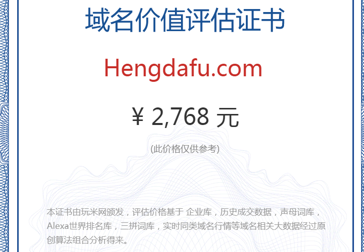 hengdafu.com(图1)