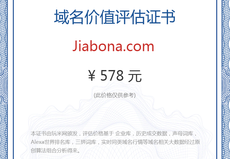 jiabona.com(图1)