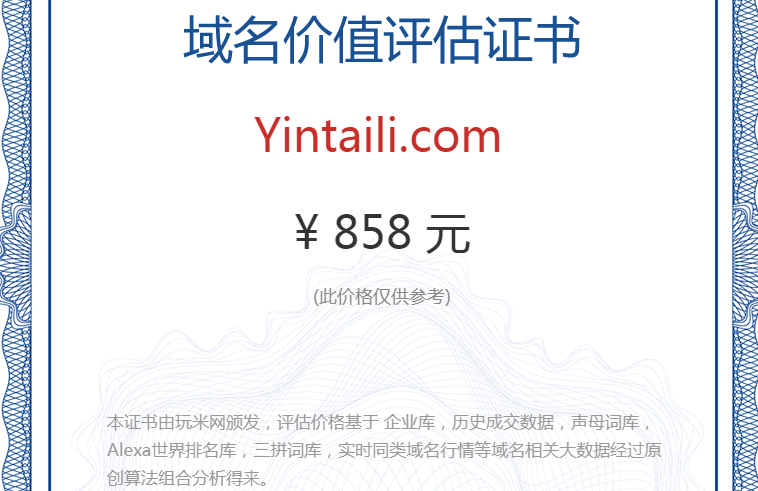 yintaili.com(图1)