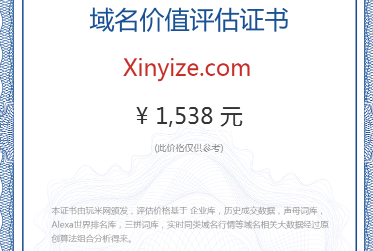 xinyize.com(图1)