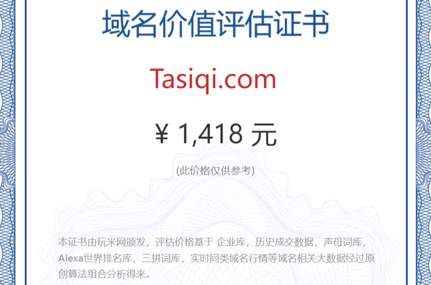tasiqi.com(图1)