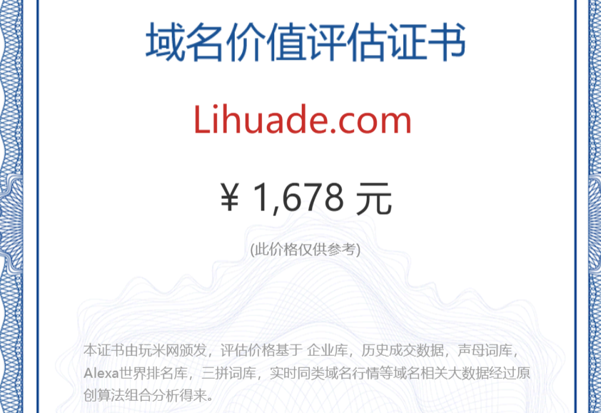 lihuade.com(图1)