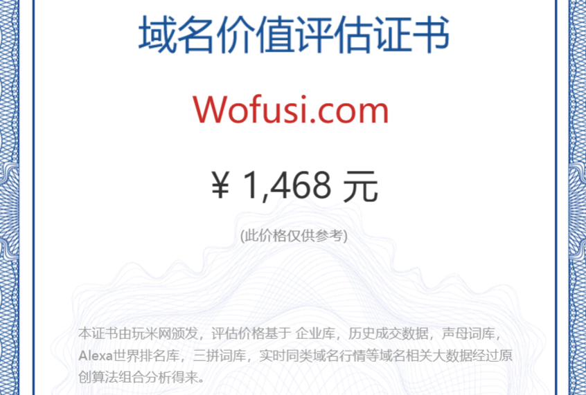 wofusi.com(图1)