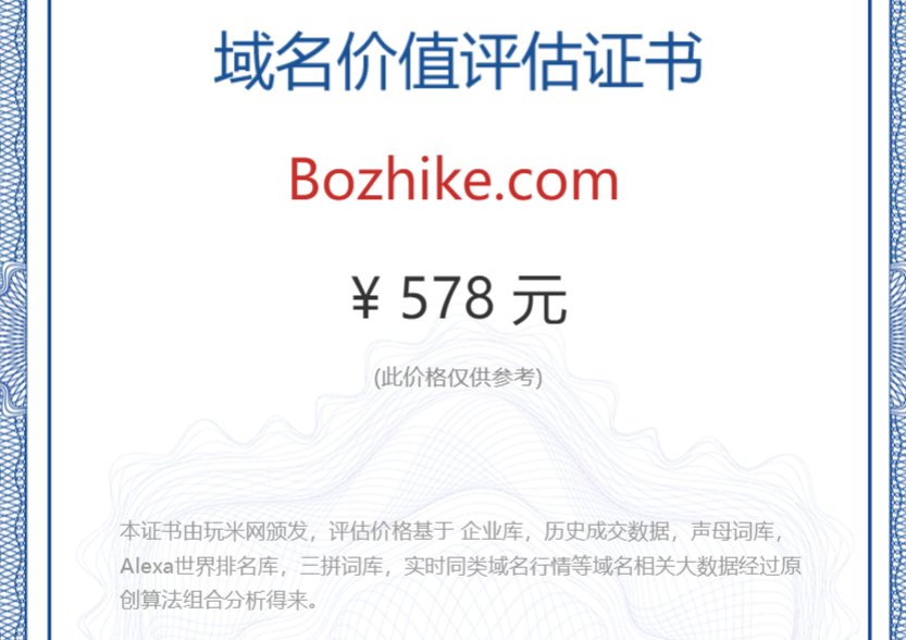 bozhike.com(图1)