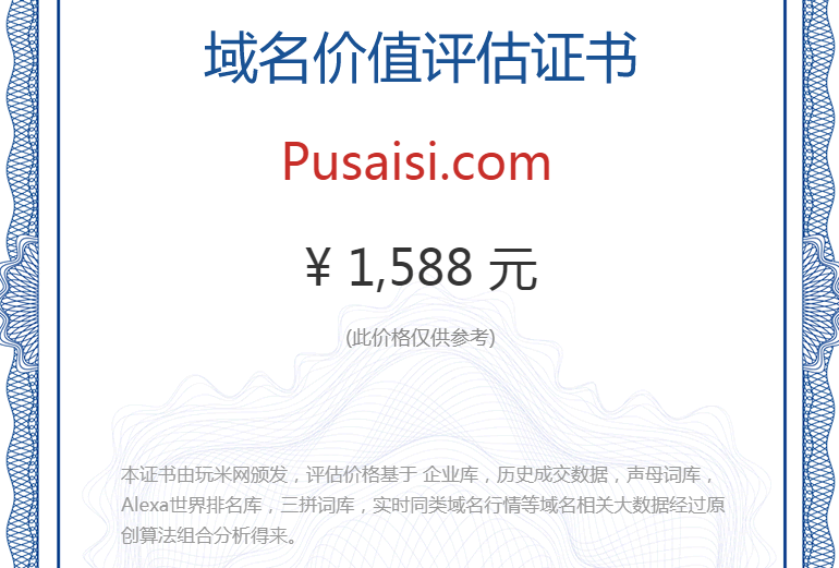 pusaisi.com(图1)