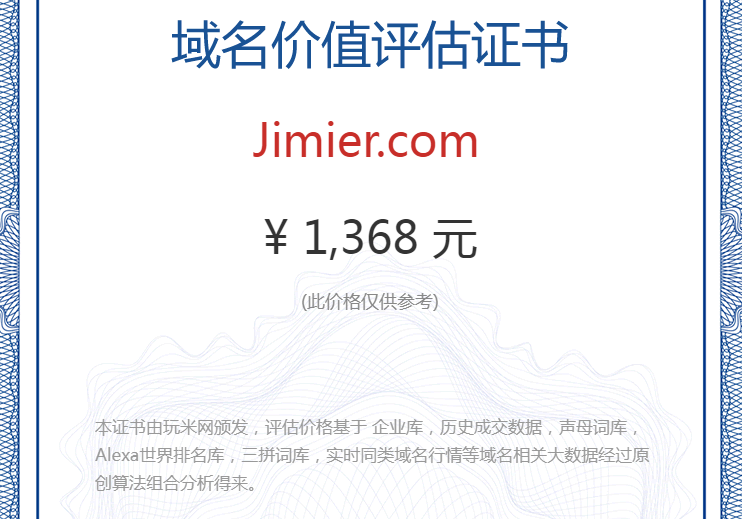 jimier.com(图1)