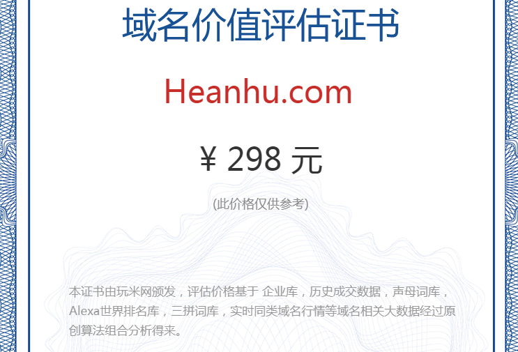 heanhu.com(图1)