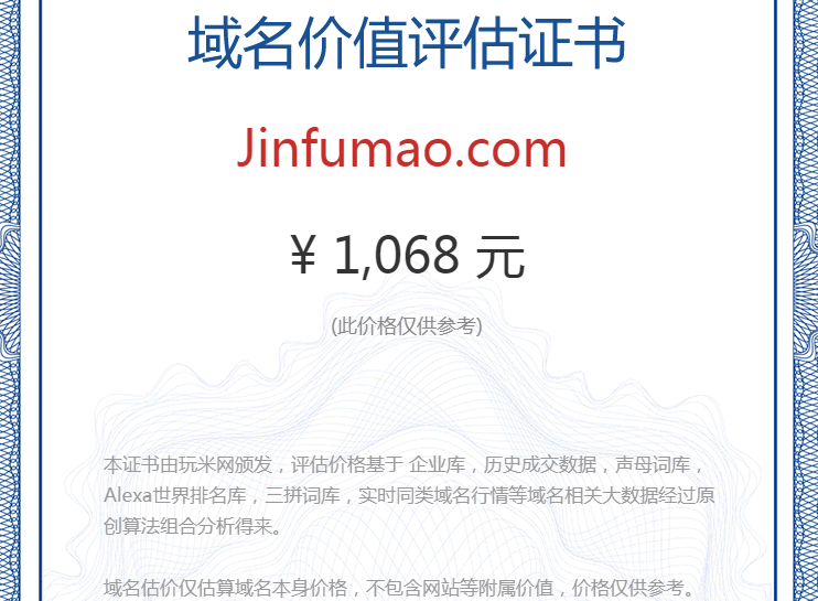 jinfumao.com(图1)