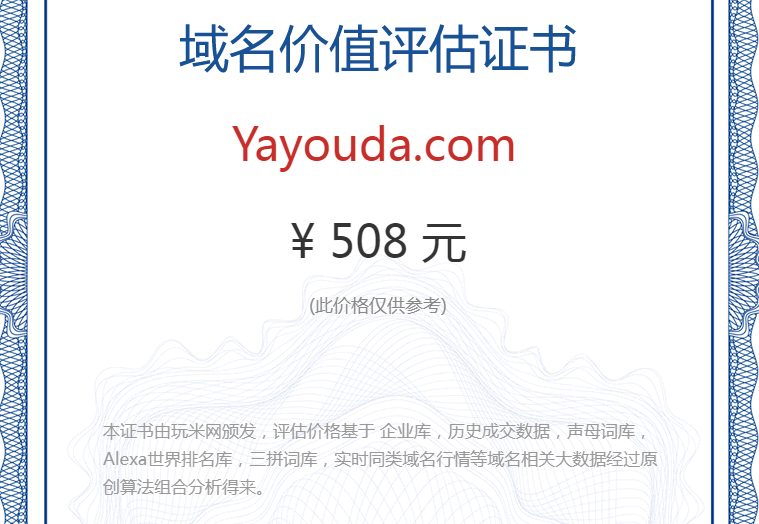 yayouda.com(图1)