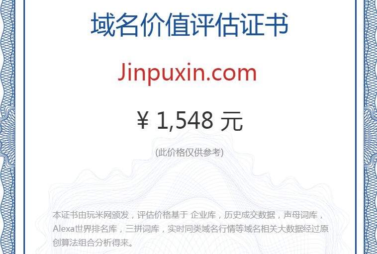 jinpuxin.com(图1)