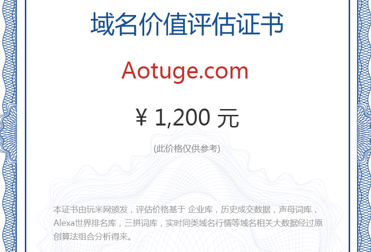 aotuge.com(图1)