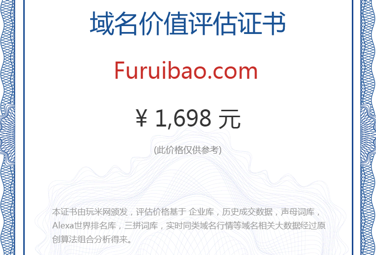 furuibao.com(图1)