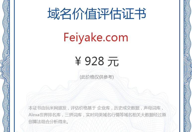 feiyake.com(图1)