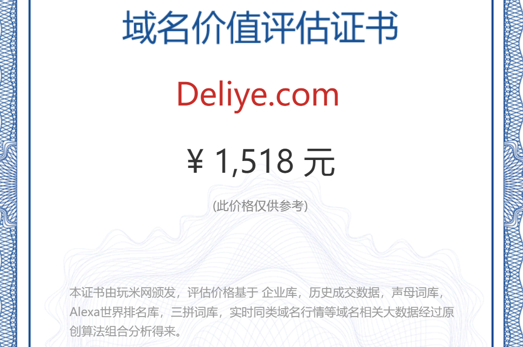 deLiye.com(图1)