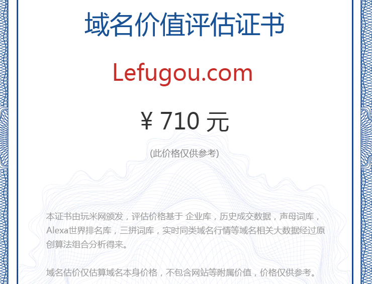 lefugou.com(图1)