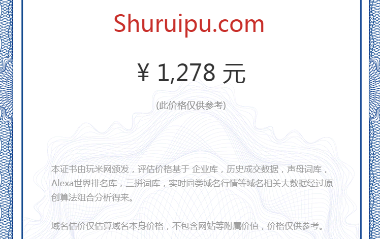 shuruipu.com(图1)